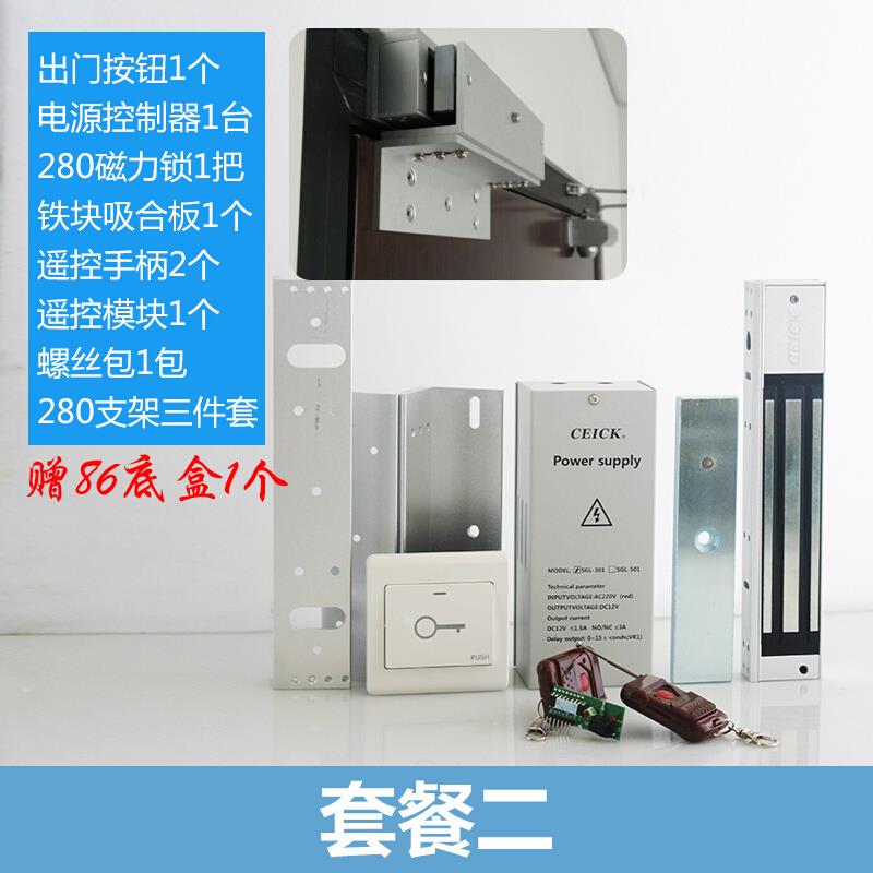 电磁门禁锁暗门遥控锁密室暗装锁套装磁力锁280kg储藏室电子暗锁