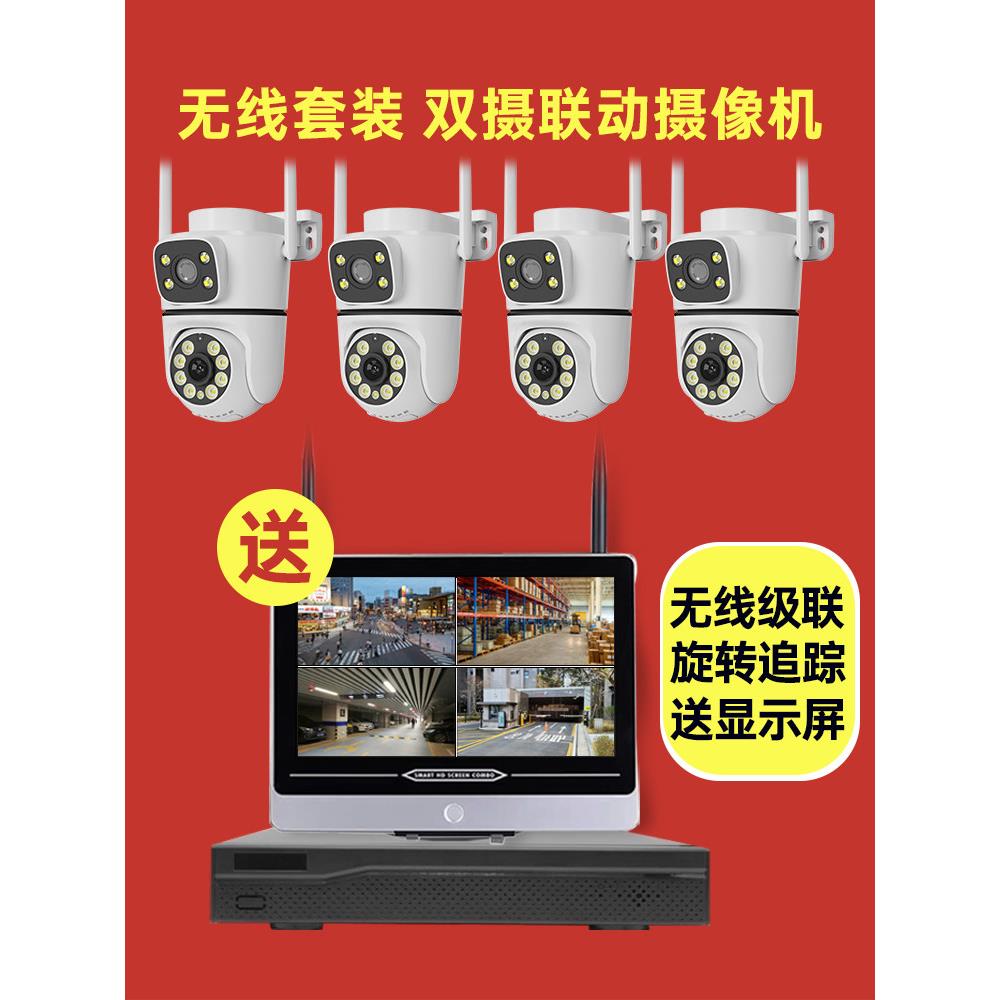 无线监视器全套设备集一体显示系统家用商店商用摄像机高清