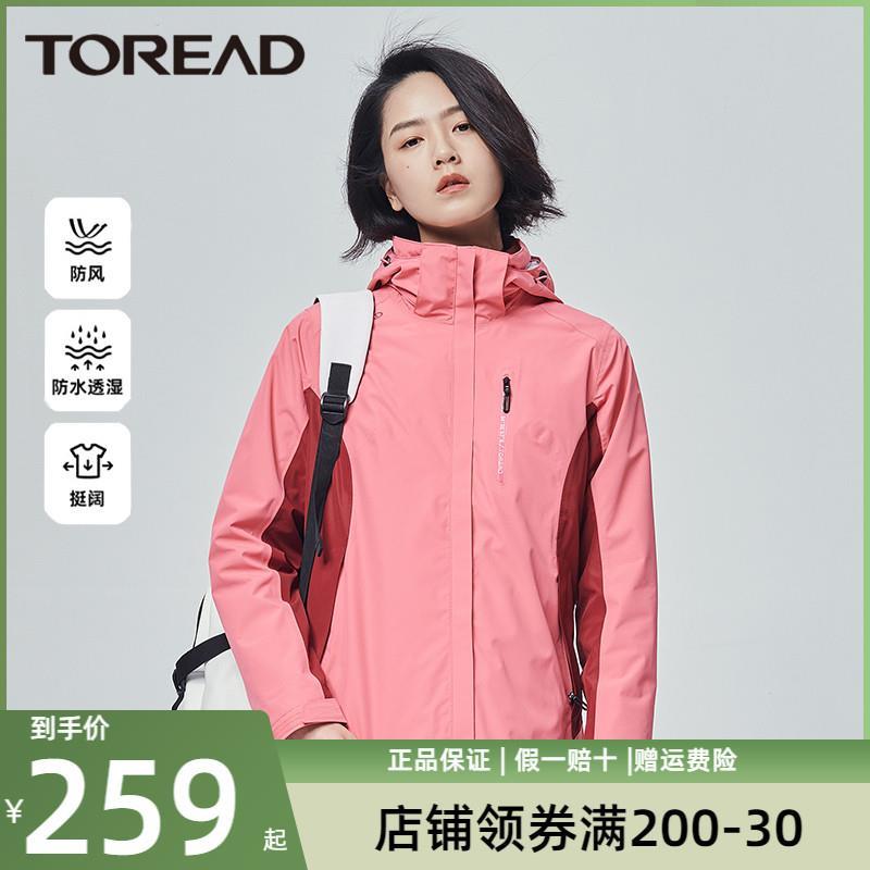 探路者冲锋衣女三合一春秋外套户外女士风衣防雨男西藏旅游登山服