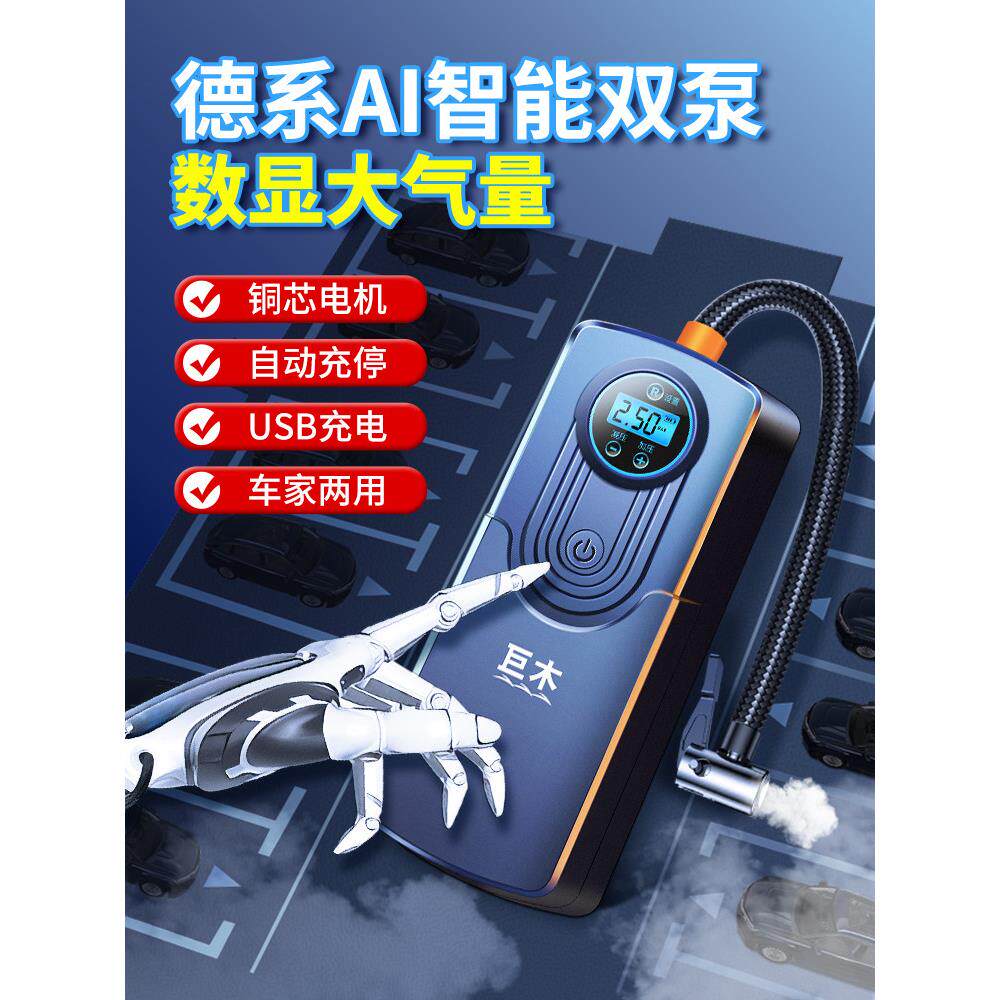 无线汽车气泵汽车气泵电动气泵轮胎气泵与轮胎压力测量便携式