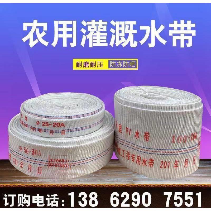 农用灌溉水泵出水管帆布消防水带1寸1.5寸2寸抽水机自吸管子