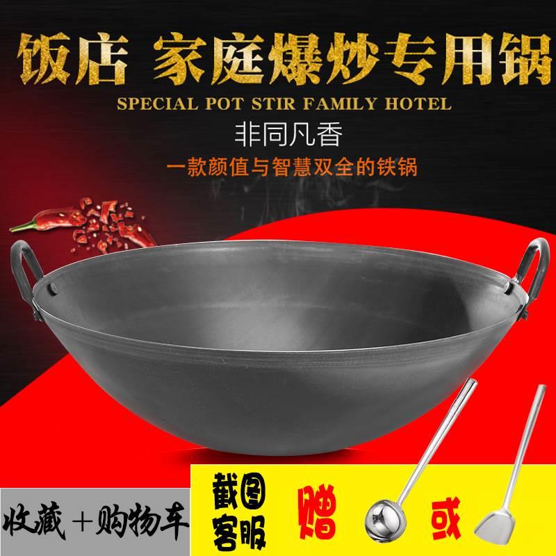 炒菜锅饭店专用厨师双耳大炒锅家用食堂双耳朵老式特大号铁锅商用