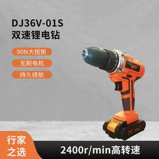 01S无刷调速锂电钻家用电钻充电式 东工DJ36V 手电钻电动工具