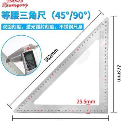 不锈钢三角尺90度加厚角尺钢尺大号高精度木工钢板尺直角尺三角板