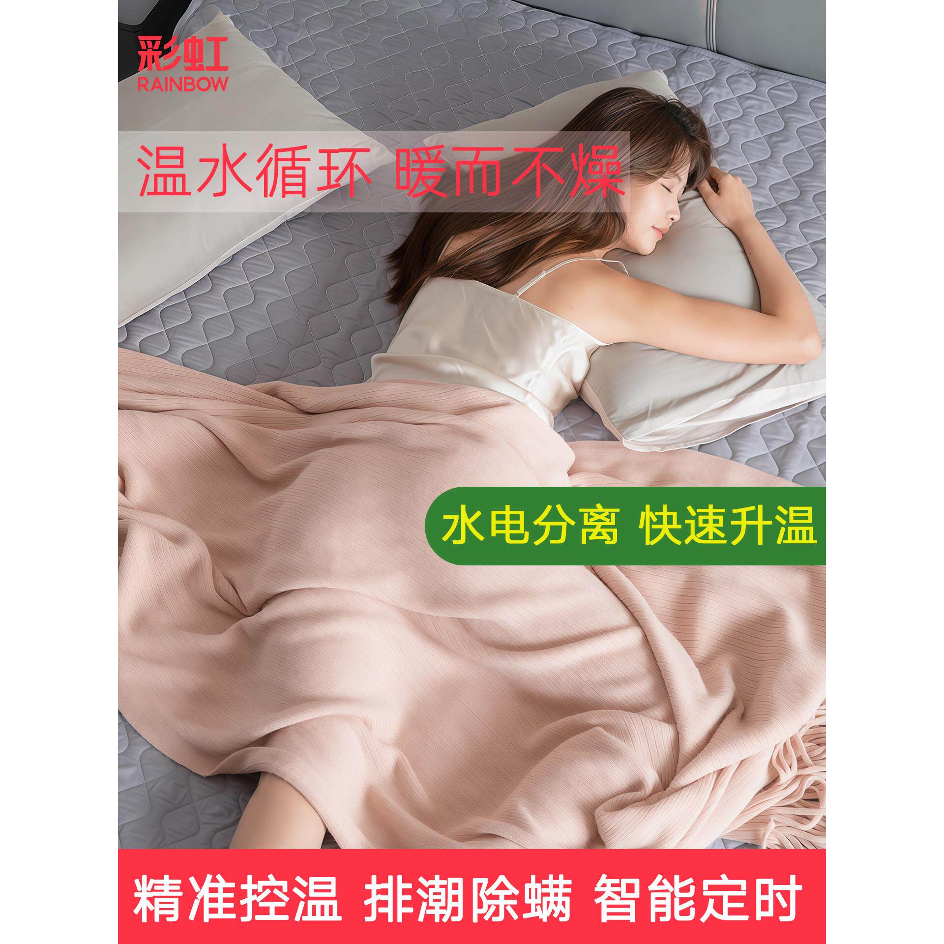 彩虹水暖电热毯双人水循环毯加热家用调温智能恒温热毯单人电褥子