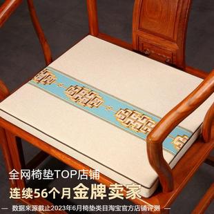 红木椅子坐垫实木沙发太y师椅圈椅官帽茶桌座椅垫海绵棕定 新中式