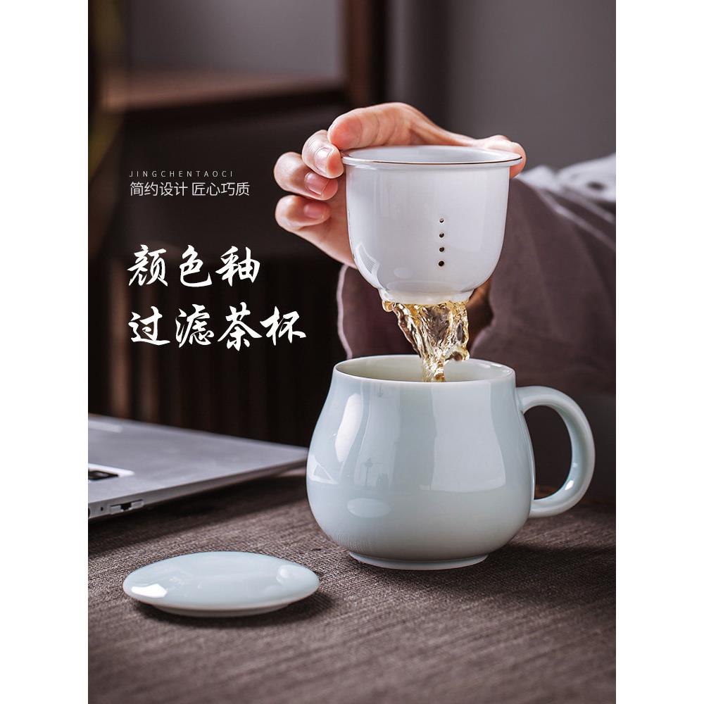 景德镇茶杯陶瓷过滤杯茶水分离办公室泡茶杯子带盖马克杯家用水杯