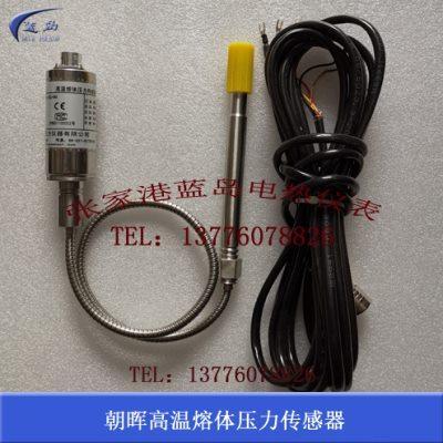朝辉高温熔体压力传感器 PT124G-121-10MPa-M22×1.5+N70 套装