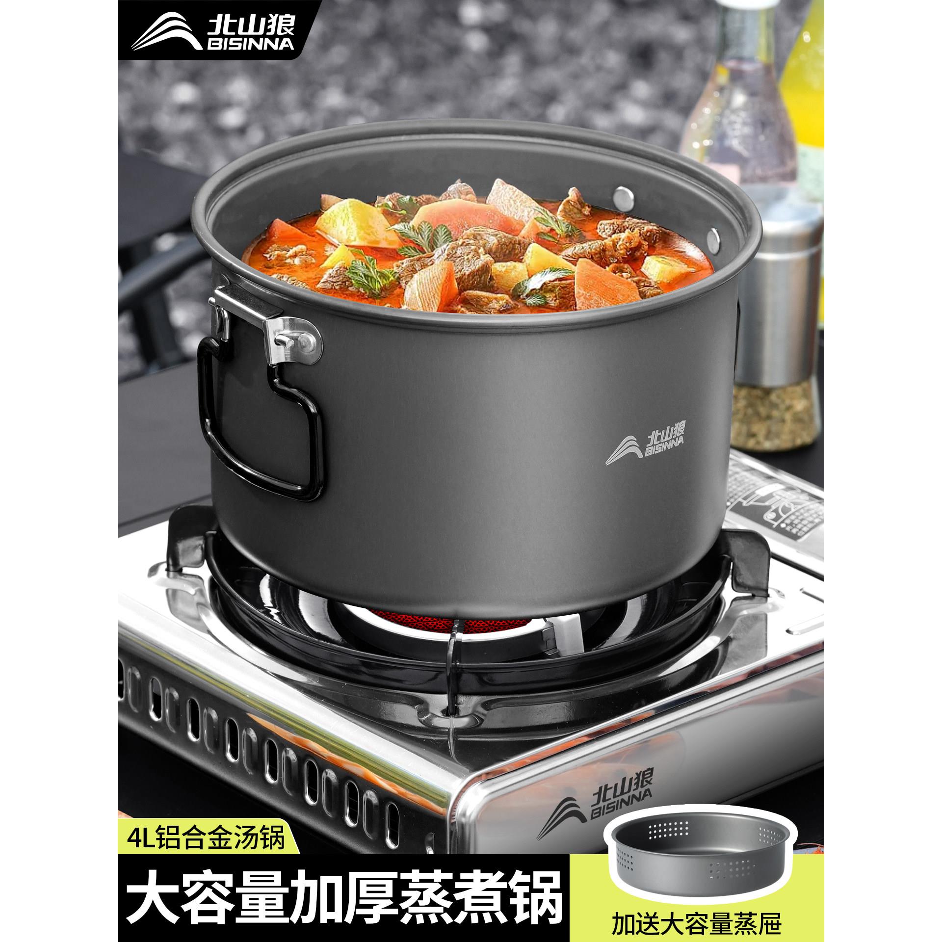 户外锅具炊具露营套锅野炊装备露营餐具便携蒸煮锅套装全套野餐锅