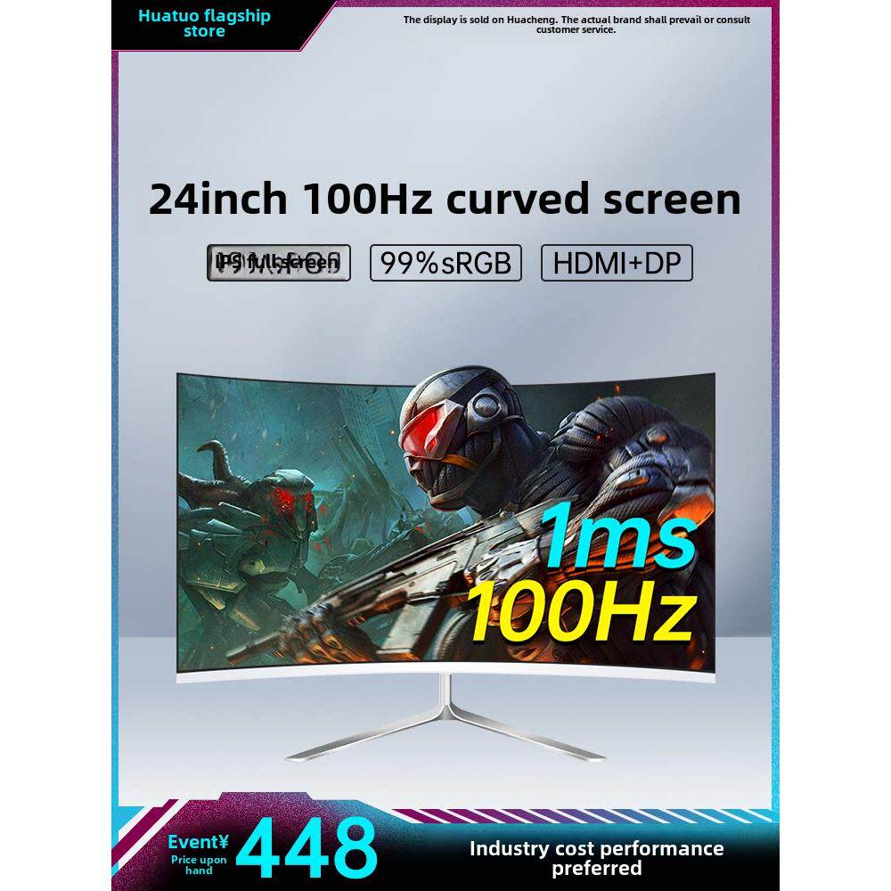 24英寸100Hz显示器/24/27/32英寸直面/200hz曲面无边框电竞显示屏