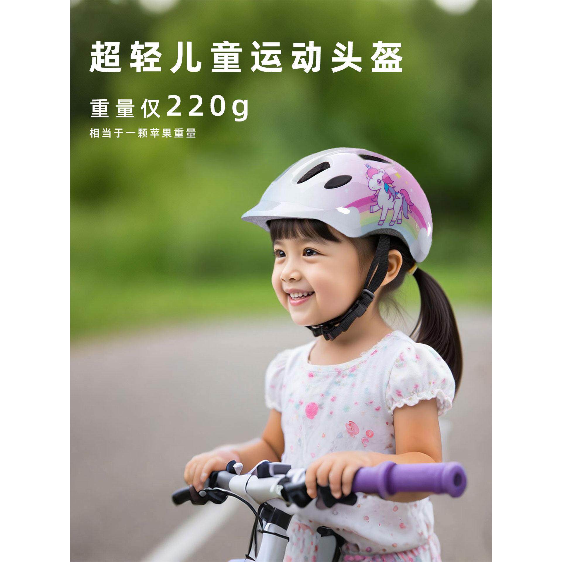儿童夏季骑行自行车头盔女孩平衡滑板车护具3到6到12岁超轻安全帽