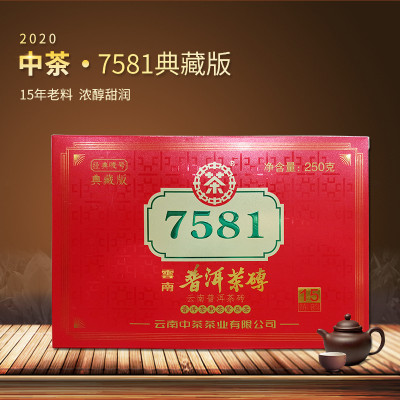 15年陈料中茶7581普洱茶砖典藏版