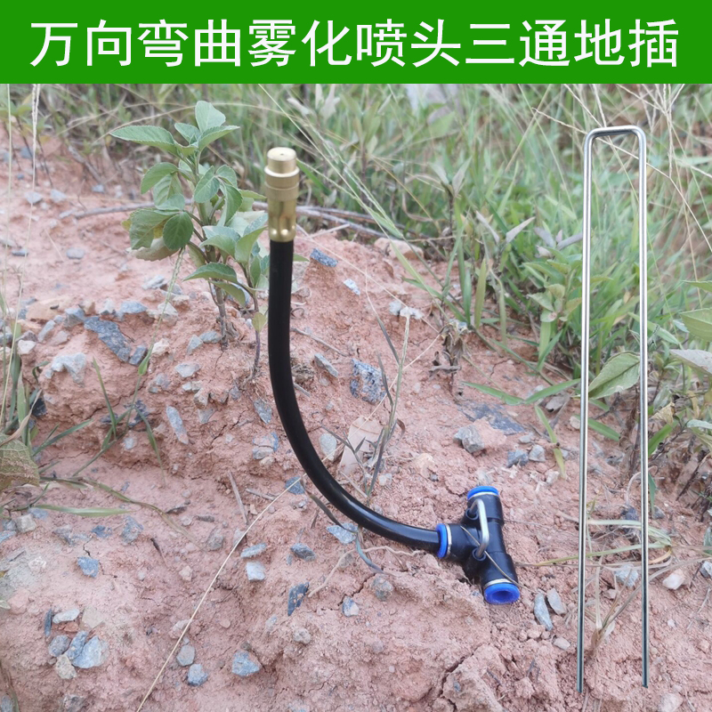 万向可调快插三通喷头地插地钉
