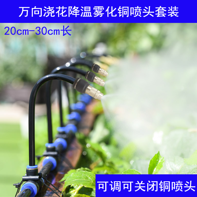 可调节万向喷头可关闭铜喷嘴