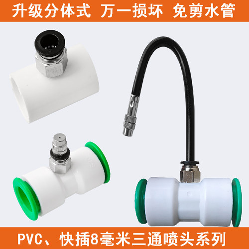 PVC/PPR快插水管8mm快插三通