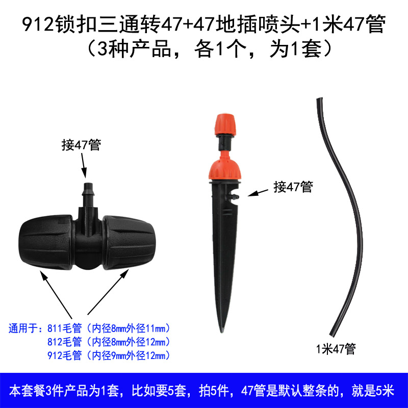 自动浇花器地插喷雾喷淋喷头