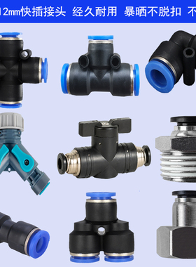 自动浇花8mm管12mm管三通PE管弯头快插高压雾化铜喷头4分铜外牙丝