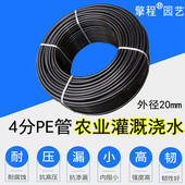 大棚4分管20mm浇水灌溉水管可打孔PE管吊装 倒挂微喷喷洒农业水管