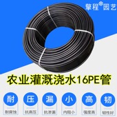农业灌溉大棚浇水16PE管自动浇水3分喷淋打孔水管蔬菜防晒16mm管