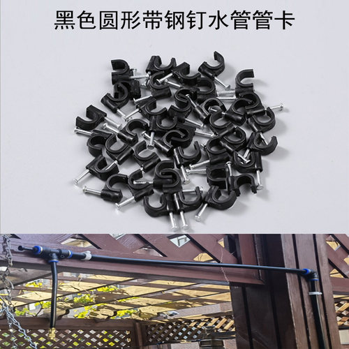 8MM管12MM浇水喷头圆形固定线卡