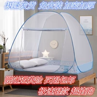 Hồng và lưới chống muỗi yurt sinh viên ký túc xá đôi giường đơn nhà công chúa gió 1.0m / 1.2 m miễn phí lắp đặt di động - Lưới chống muỗi màn chụp vuông gấp gọn