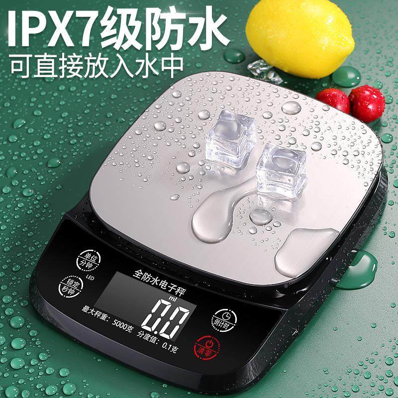 防水商用精准电子秤家用小型称重秤小台秤食物磅秤厨房克秤中药秤_虎窝淘