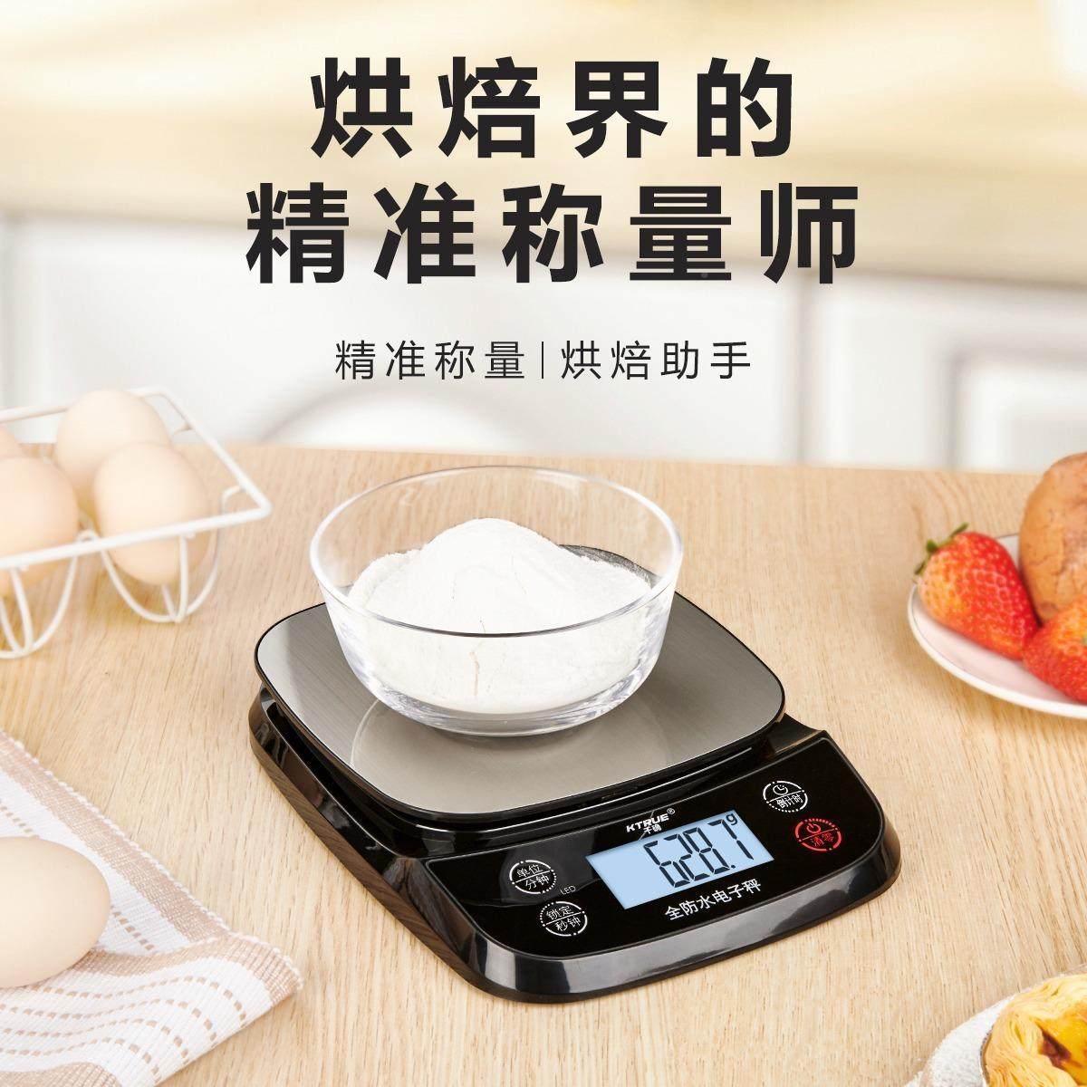 高精度防水计时电子厨房秤精准小型家用食物烘焙食材克重称克秤数_虎窝淘