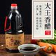 陕西户县大王一级香醋2升4斤家用凉拌醋烹饪调味面食饺子醋粮食醋