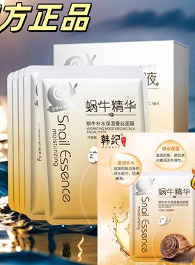 妈妈款嫩肤适合中年人妇女士补水保湿蚕丝面膜水润保湿亮肤紧致女