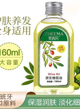 橄榄油护肤面部保湿补水