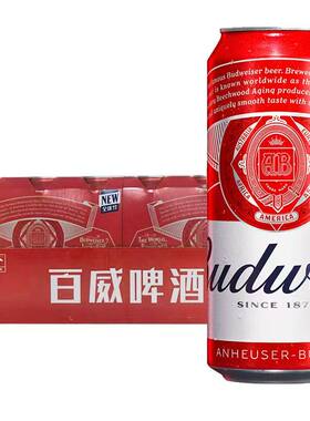 百威啤酒500ml*24听 非原箱 新老包装随机  江浙沪皖包邮