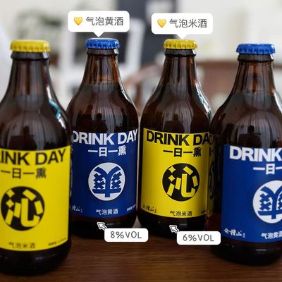 会稽山一日一熏气泡米酒/黄酒 290ml*6/8瓶非原箱 微醺气泡酒