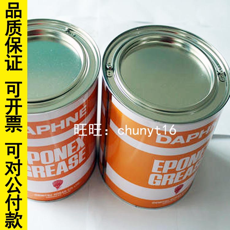 正品出光1 2 3号黄油 SMT机台保养润滑脂高精密机械专用油脂2.5kg