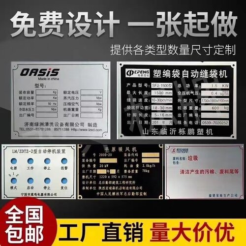 金属铭牌铝牌定做丝印腐蚀刻字不锈钢标牌logo标签定制标识设备牌