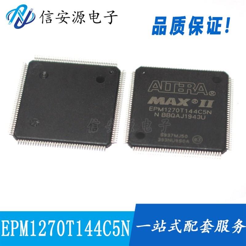 全新 EPM1270T144C5N TQFP-144嵌入式CPLD复杂可编程逻辑器件