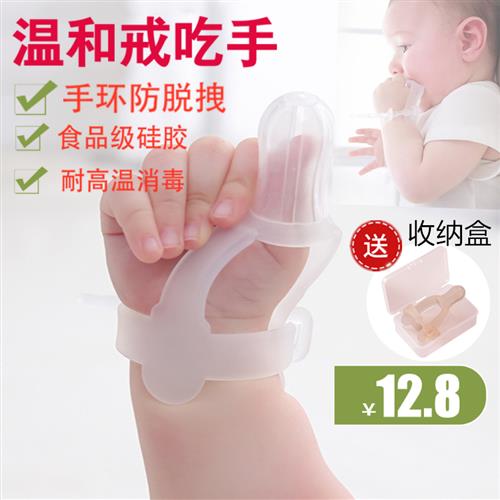 婴儿防吃手神器宝宝拇指牙胶安抚戒小孩吃手硅胶手指套防脱落手环