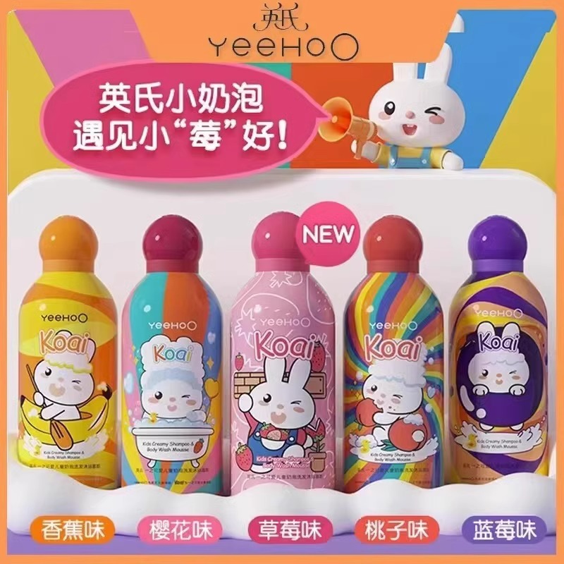 【搶！爆款限時直降】小奶泡慕斯