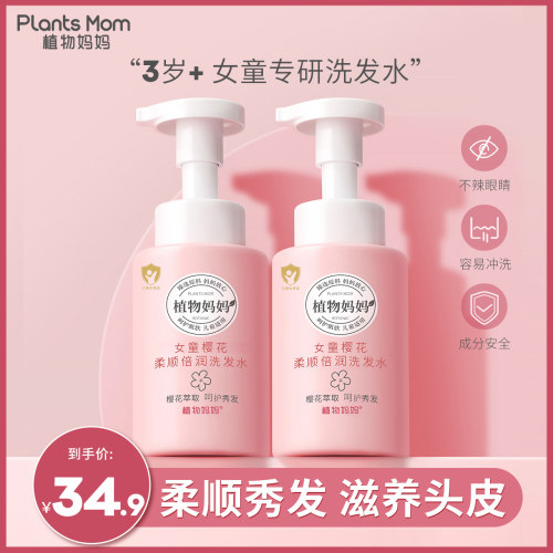 【抢！限时直降】女童洗发水