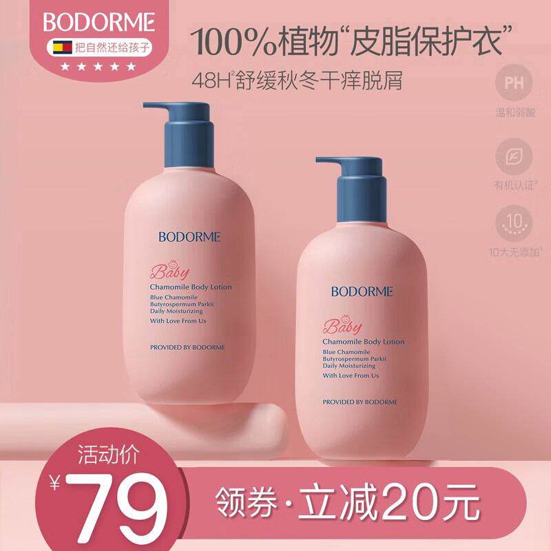 干燥止痒宝宝面霜滋润婴儿保湿乳