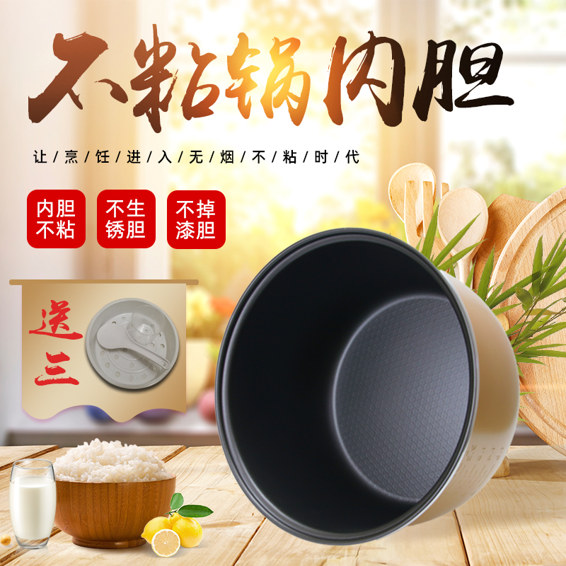 电饭锅内胆2l3l4l5l6l三角