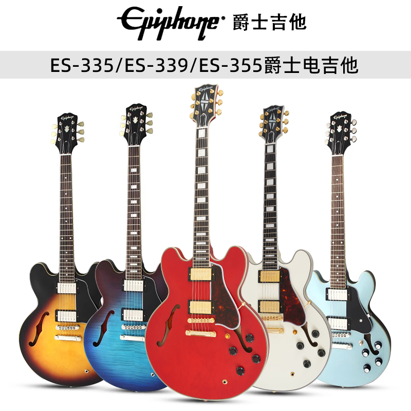 epiphone爵士琴电吉他