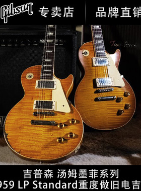 Gibson吉普森汤姆墨菲1959 LP Standard重度做旧款电吉他R9