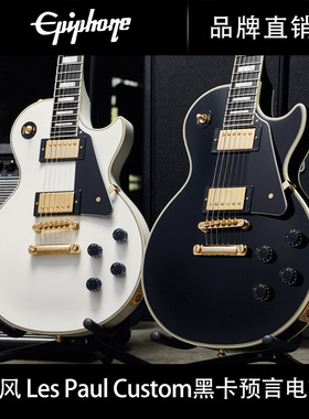 Epiphone孤独摇滚1959/1957预言Custom黑卡FlyingV蝙蝠电吉他1960
