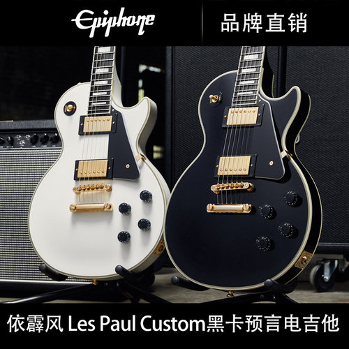 EpiphoneIGC系列新款电吉他