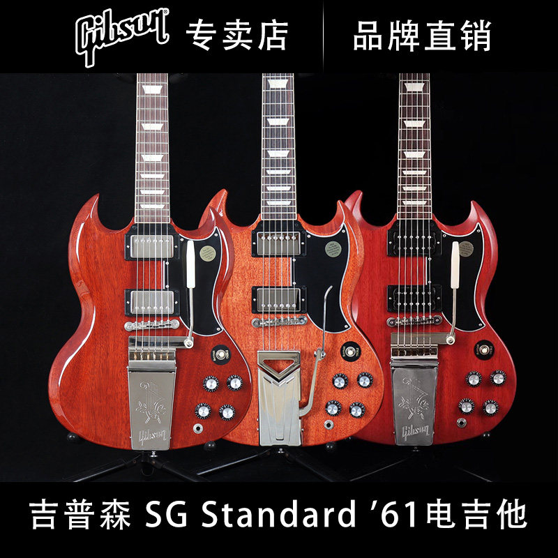 GIBSON吉普森摇滚SG电吉他