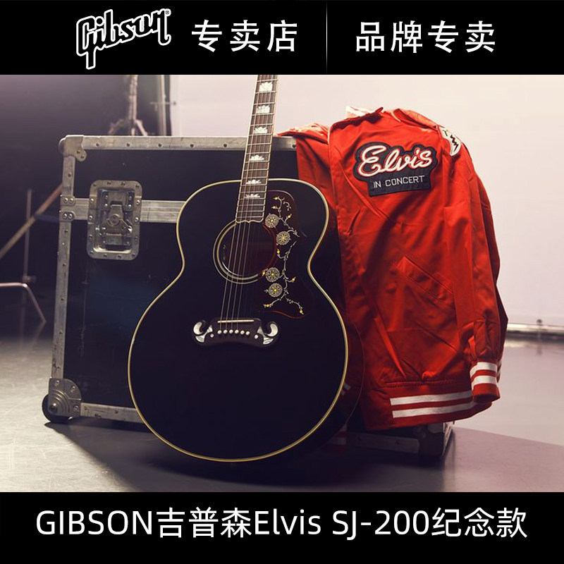 GIBSON吉普森猫王Elvis SJ-200纪念款美产全单电箱男女民谣木吉他