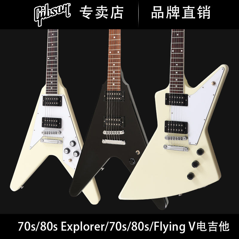 GIBSON吉普森异形电吉他