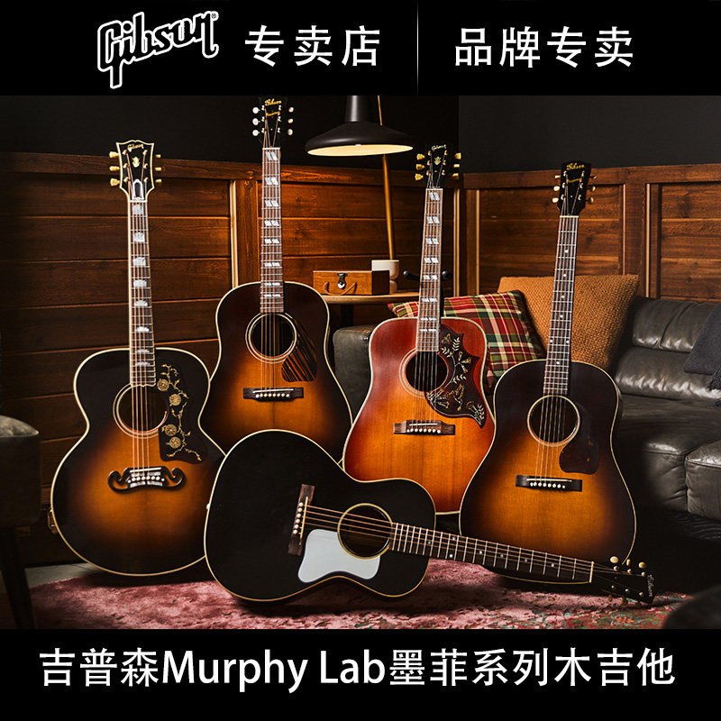 Gibson吉普森墨菲SJ-200/1942 J-45民谣L-00蜂鸟鸽子木吉他SJ-100