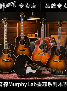 Gibson吉普森墨菲SJ-200/1942 J-45民谣L-00蜂鸟鸽子木吉他SJ-100