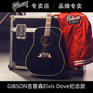 Dove紀(jì)念款 GIBSON吉普森貓王Elvis 美產(chǎn)全單電箱男女民謠木吉他